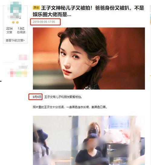 王子文爆料视频,揭秘娱乐圈不为人知的幕后故事